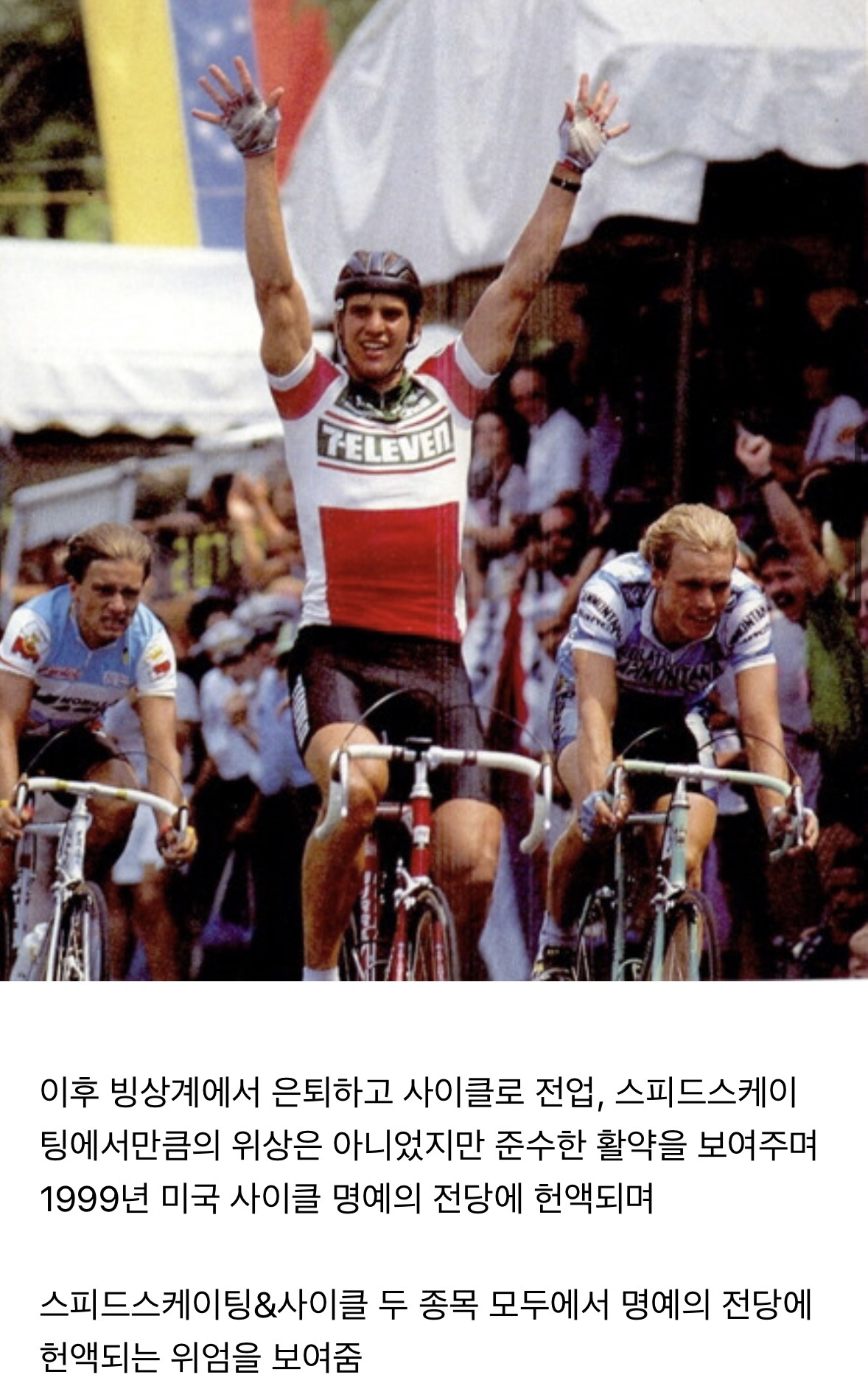 스톨츠-경기때-계속-언급된-에릭-하이든-2-이미지