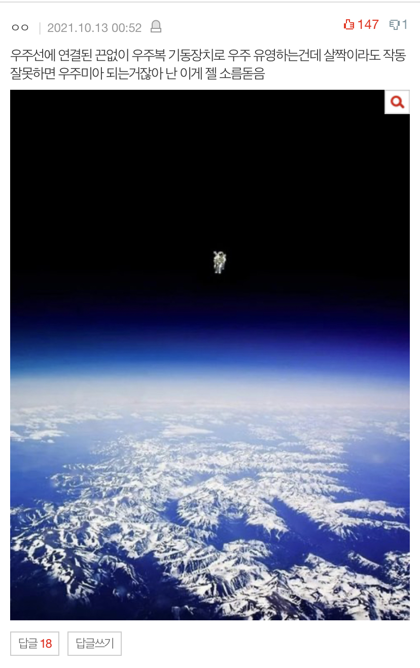 살면서본-우주썰중-젤-충격적이었던거-뭐-있냐-3-이미지