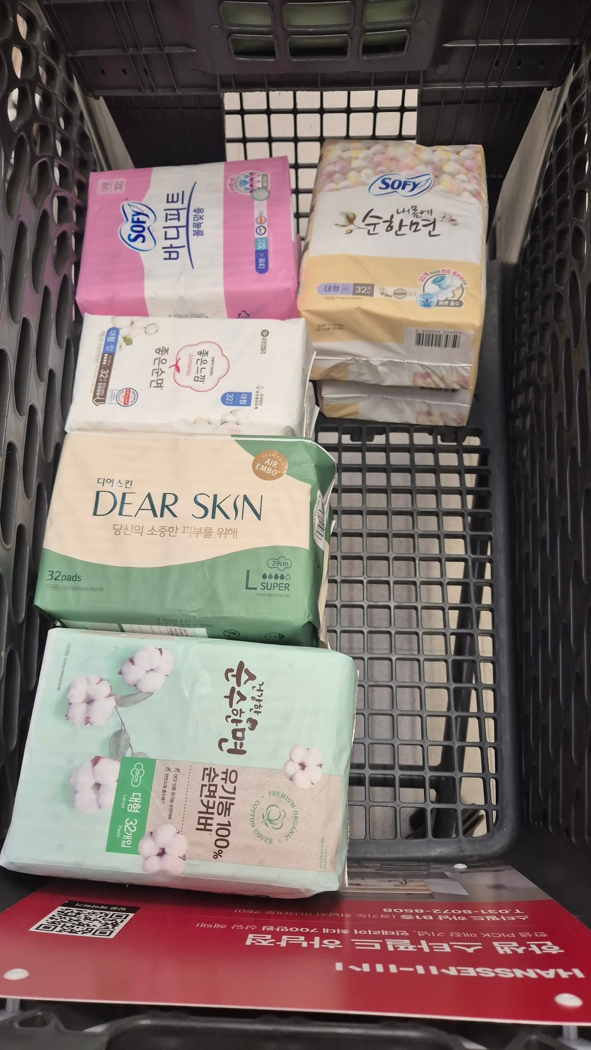 오늘부터-(2월-19일)-이마트에서-생리대(50여종)-＞＞＞5000원＜＜＜에-팔고-있다💖.twt-1-이미지