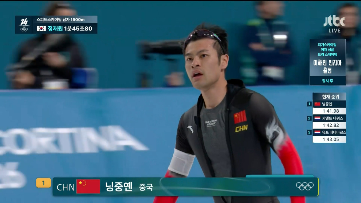 속보)-대이변!-중국-닝중옌!-동계올림픽-스피드스케이팅-남자-1,500m-올림픽-신기록-세우며-금메달!-1-이미지