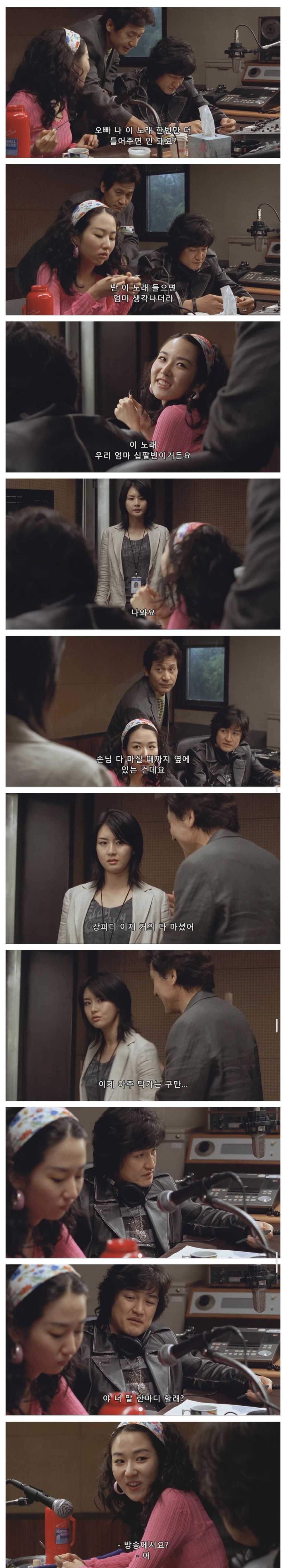 영화-라디오스타-개인적인-명장면-1-이미지