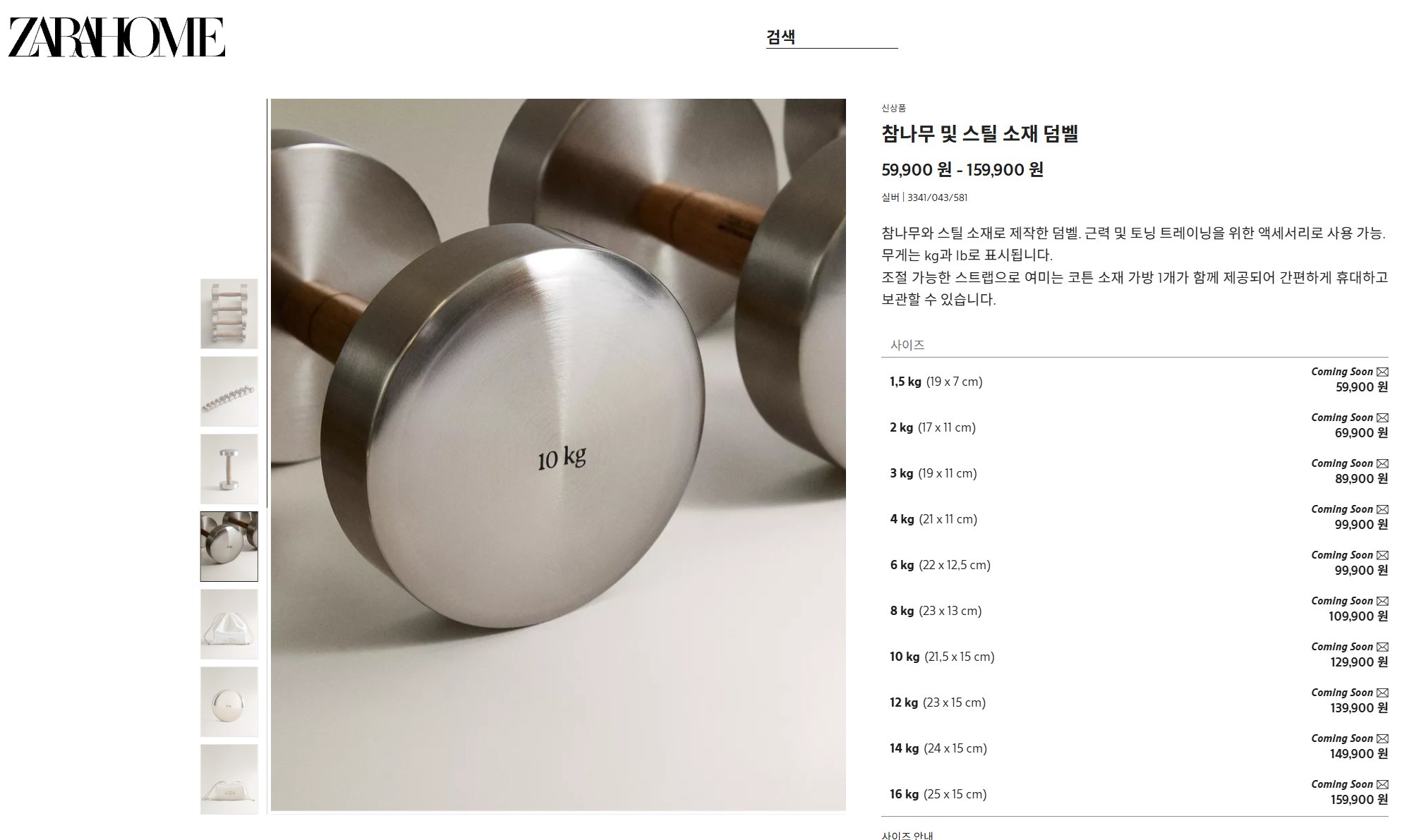 자라홈에서-나온-신상-Gym-collection-2-이미지