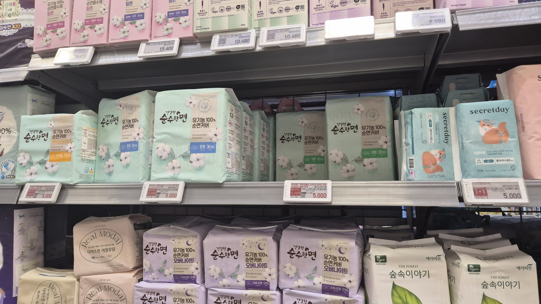오늘부터-(2월-19일)-이마트에서-생리대(50여종)-＞＞＞5000원＜＜＜에-팔고-있다💖.twt-3-이미지