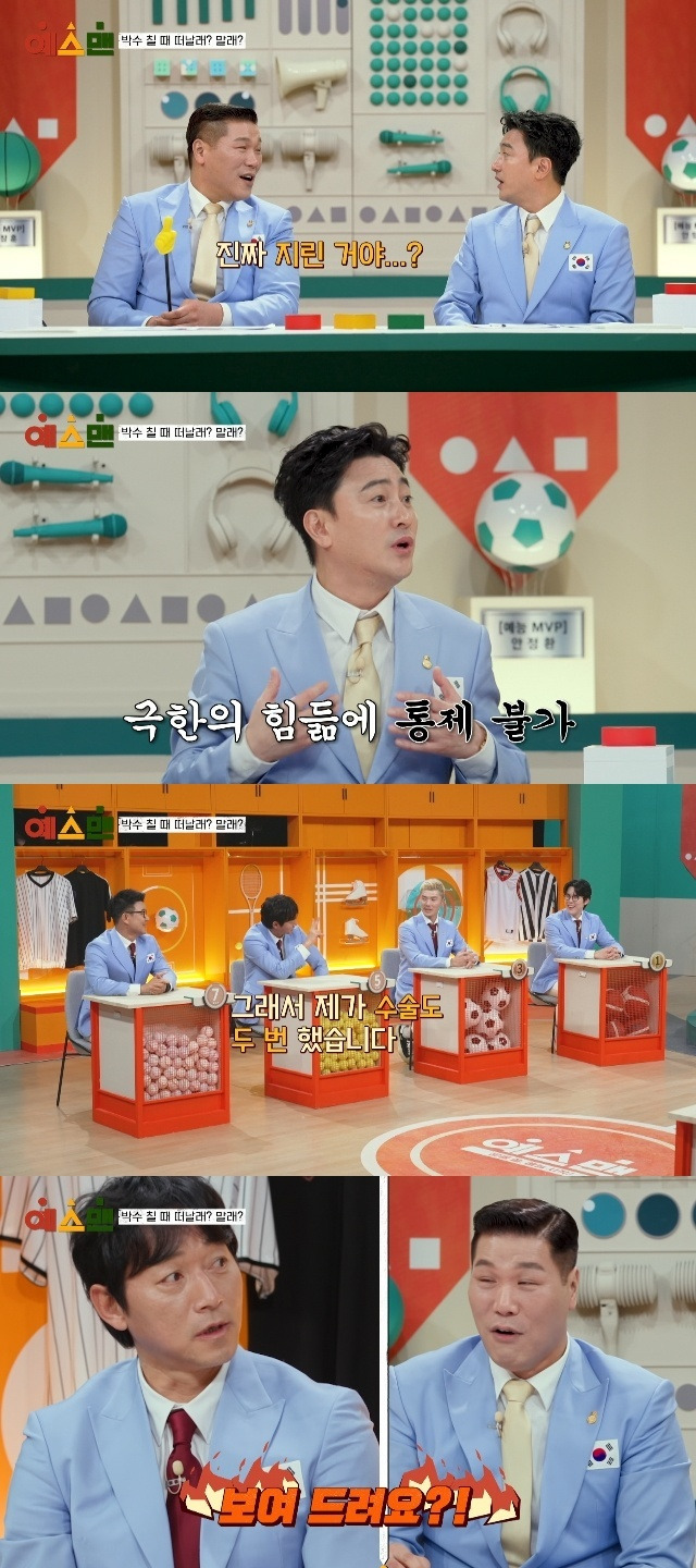 안정환:-김남일-선수시절에-경기-하다가-똥-지렸음-1-이미지