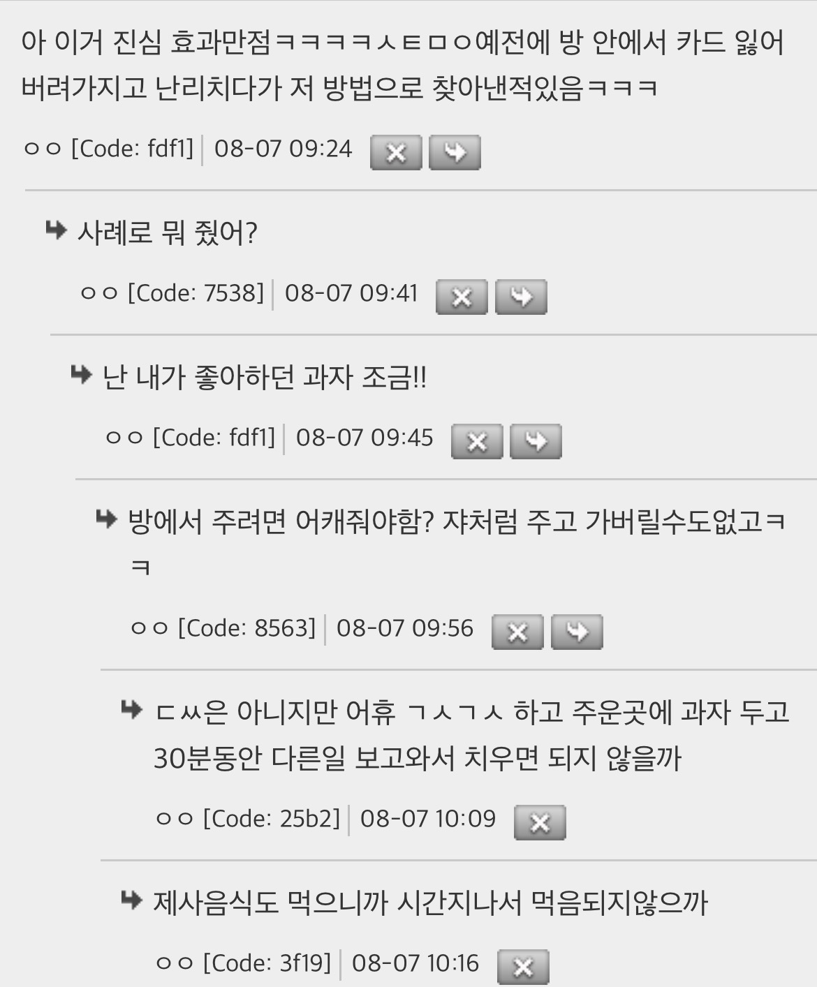 산에서-도깨비한테-빌었더니-물건-찾아줌-2-이미지