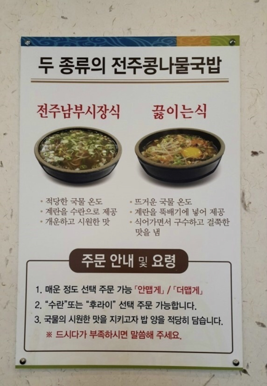 콩나물-국밥-최대-난제.jpg-1-이미지