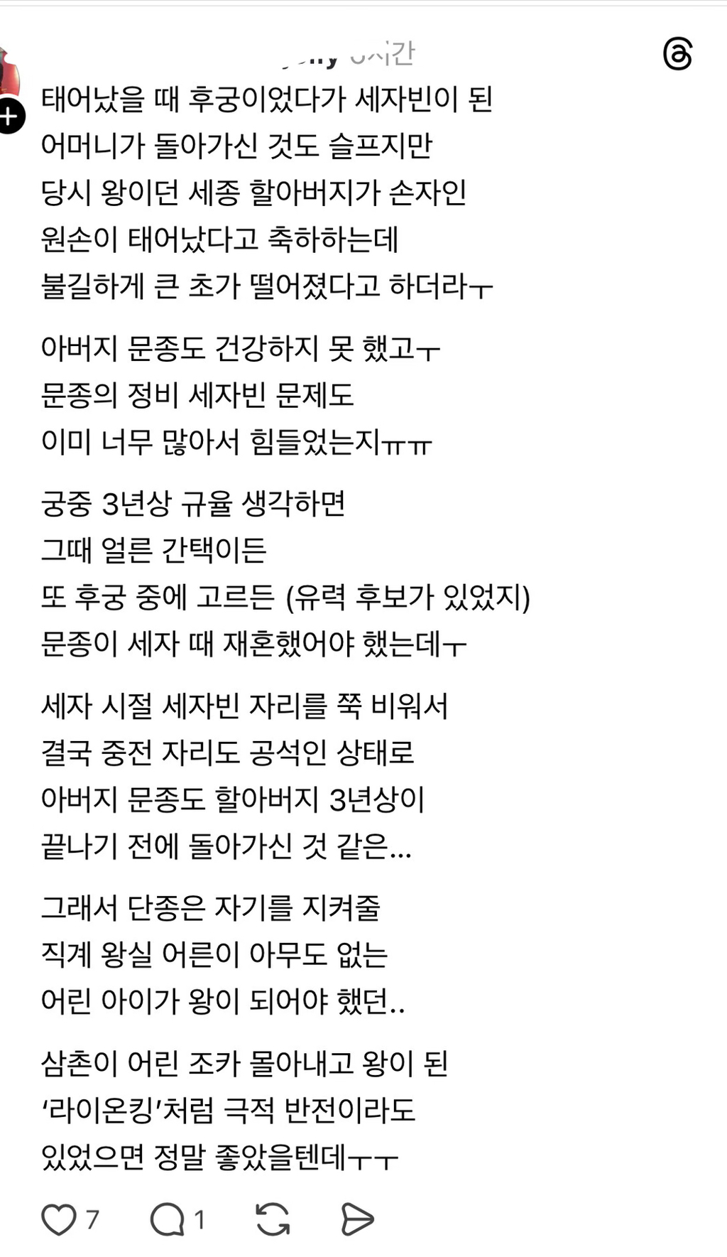 단종-이홍위가-너무-불쌍한-이유-4-이미지