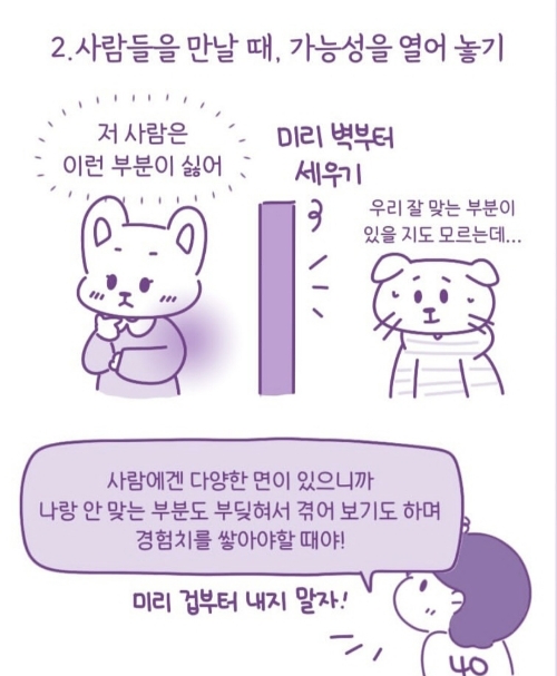 30대에-하지못해서-아쉬운-것-7가지.jpg-2-이미지
