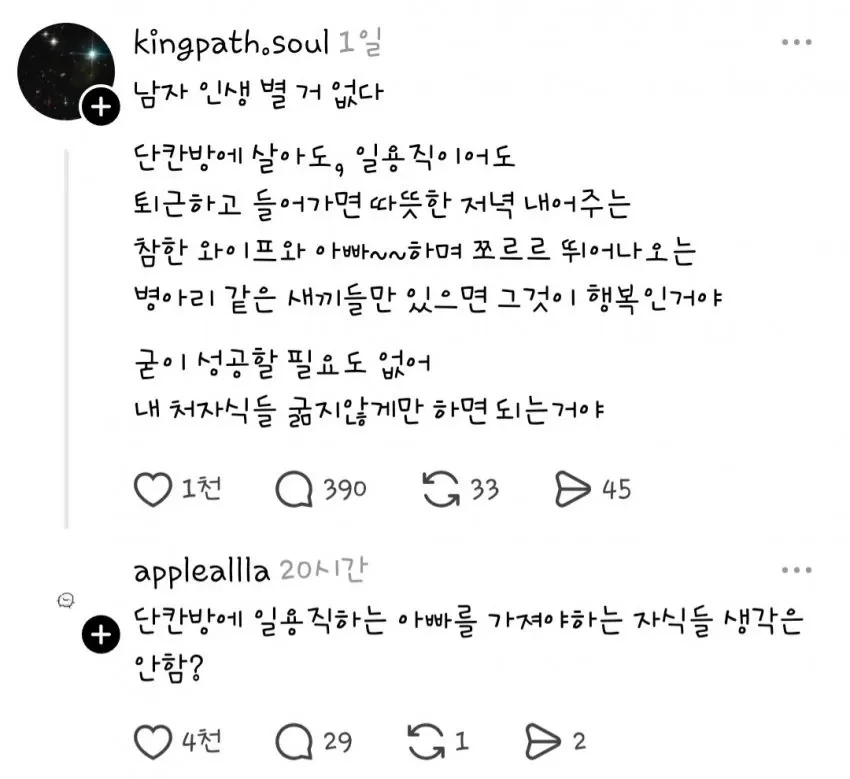 좋아요-4천개-받은-댓글-ㄷㄷ;;-0-이미지