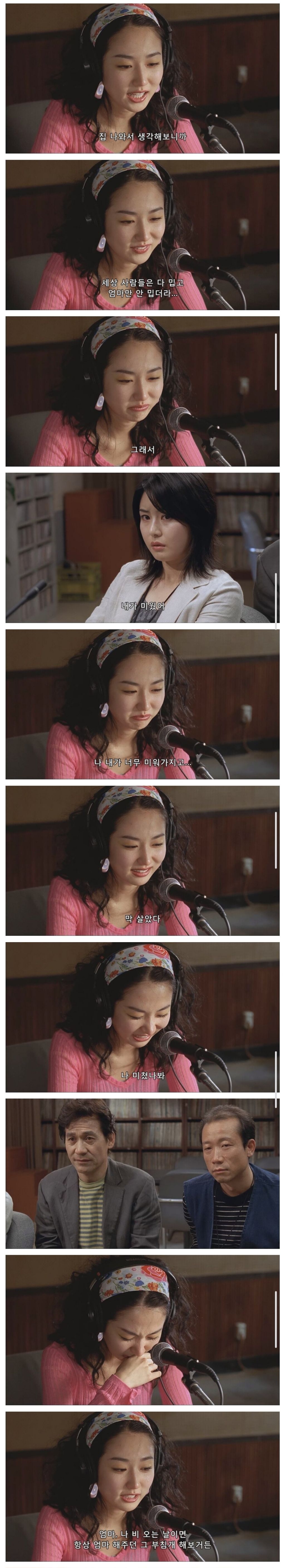 영화-라디오스타-개인적인-명장면-3-이미지