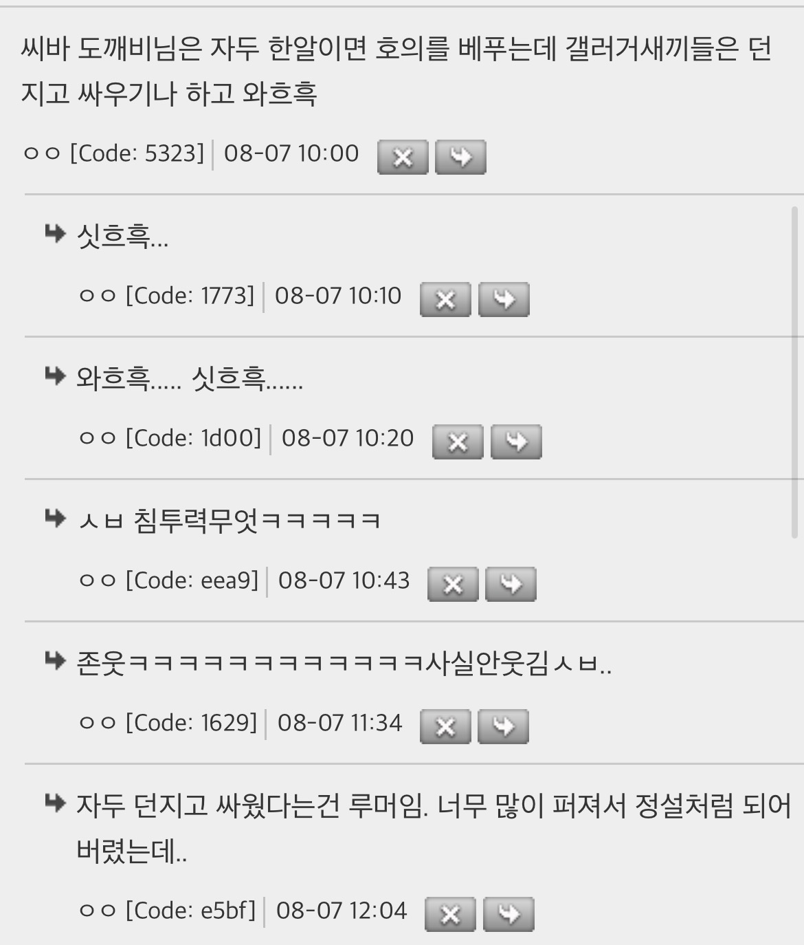 산에서-도깨비한테-빌었더니-물건-찾아줌-3-이미지