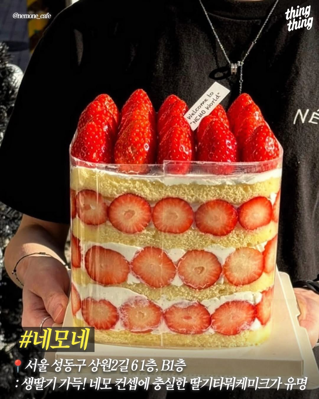 딸기처돌이들을-위한-서울딸기케이크-맛집-5-이미지