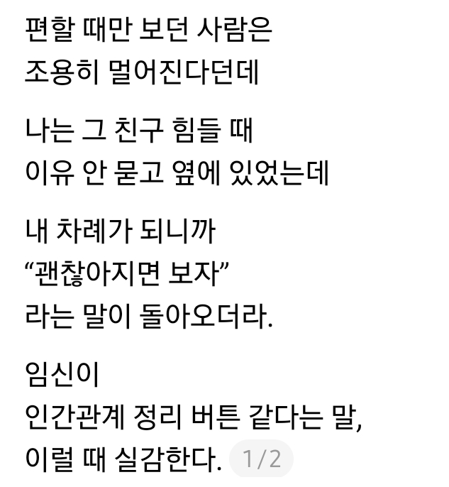 임신이-인간관계-정리버튼이-된다는말-실감이-난다-1-이미지