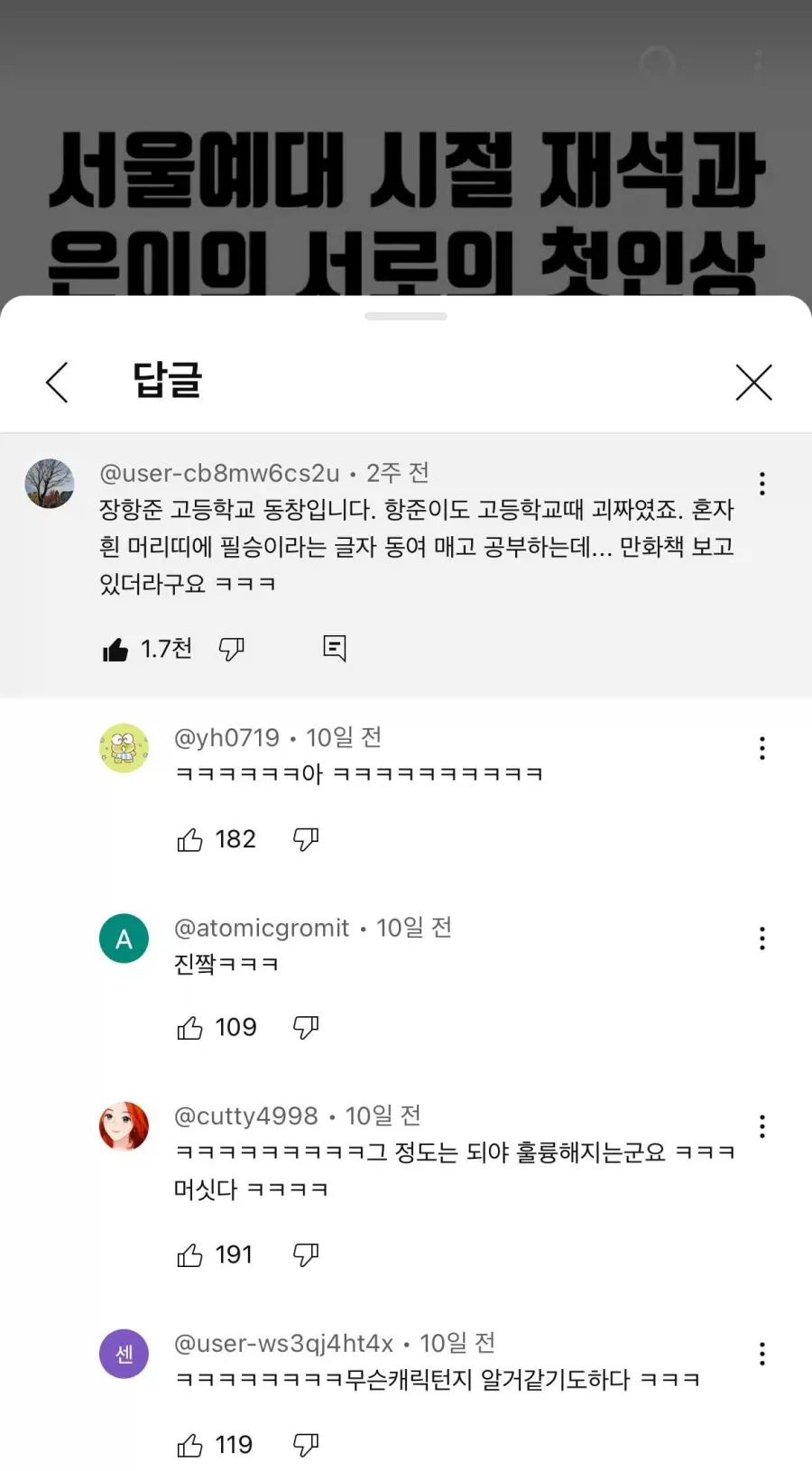 장항준-감독-고등학교-폭로-나옴-0-이미지