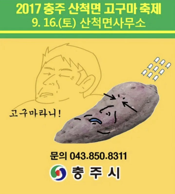 김선태-이전-1대-충주맨이-있었다고-함-ㅋㅋ.jpg-2-이미지