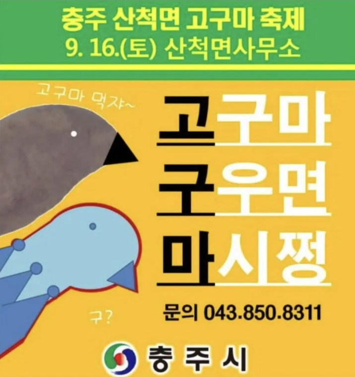 김선태-이전-1대-충주맨이-있었다고-함-ㅋㅋ.jpg-0-이미지