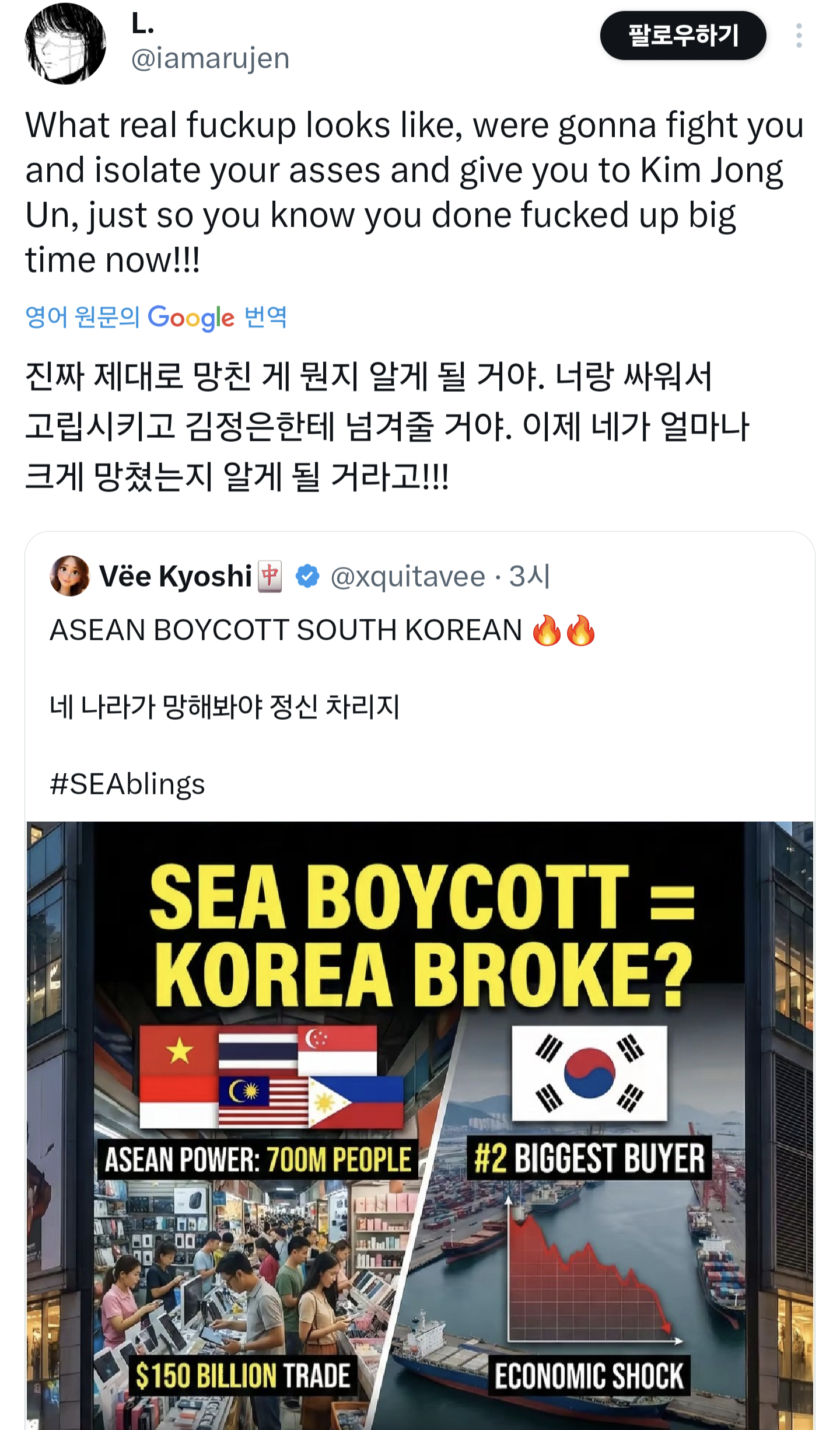 한국-경제를-무너뜨릴-수-있다는-동남아-연합의-현실-1-이미지