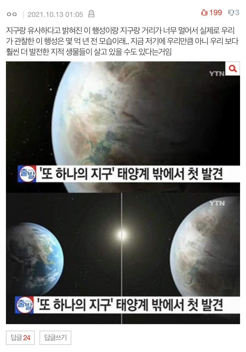 살면서본-우주썰중-젤-충격적이었던거-뭐-있냐-1-이미지