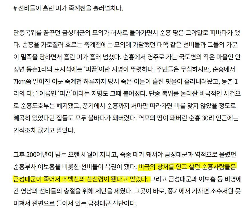 사약을-내리기-전-금성대군을-가시울타리-친-마른-우물-속에-가뒀던-세조-6-이미지
