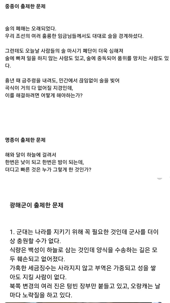 조선시대-과거시험-난이도-체감하기-2-이미지