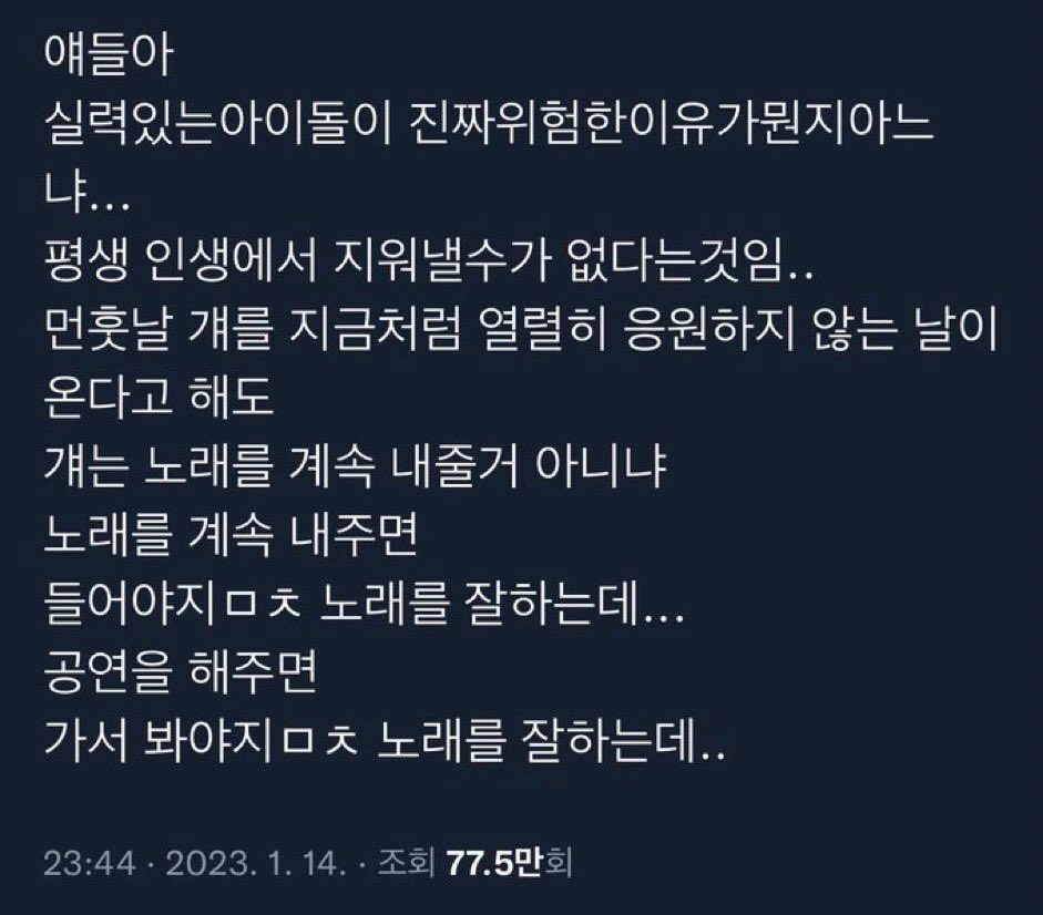 실력-있는-아이돌이-진짜-위험한-이유-0-이미지