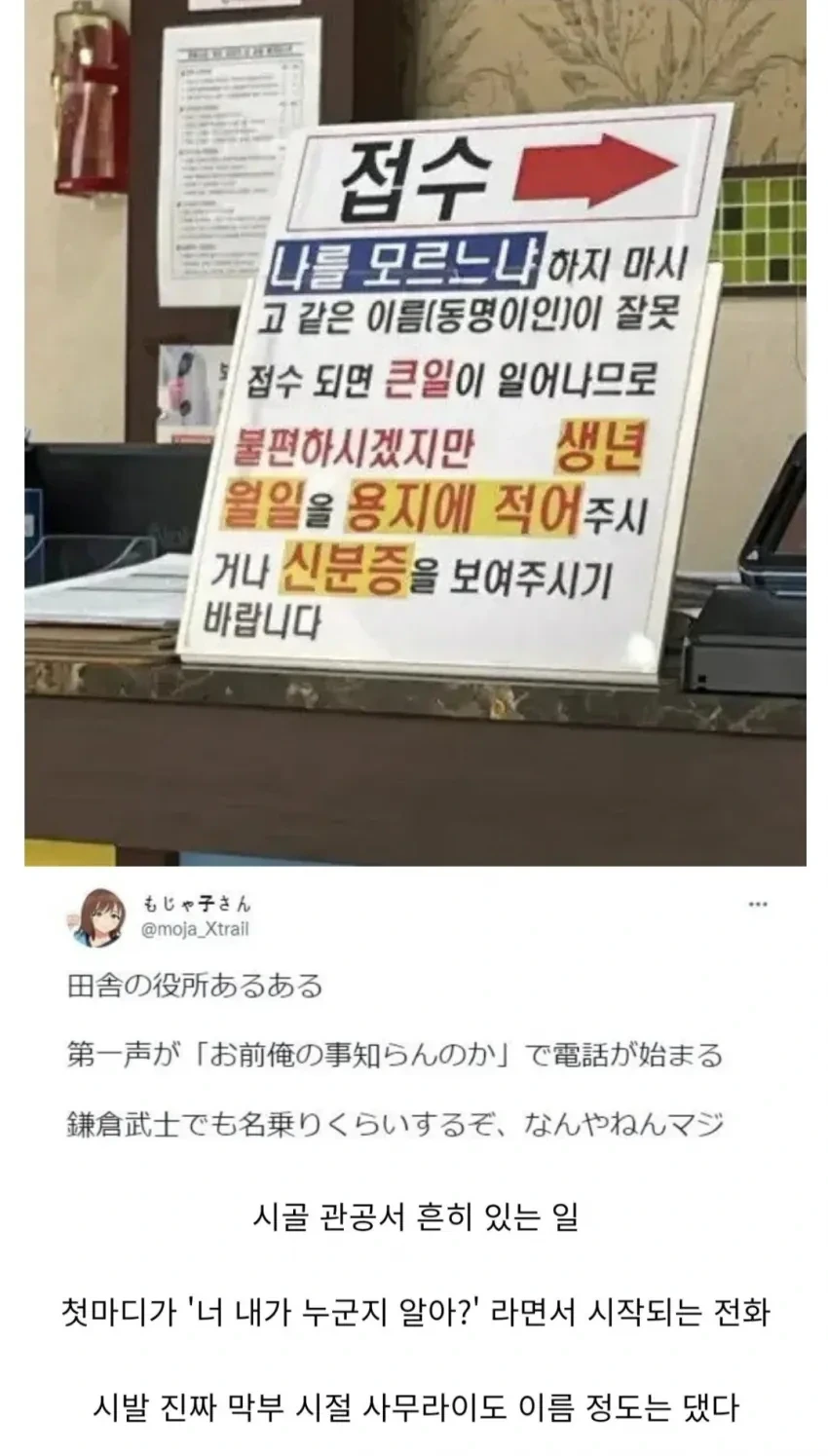 의외로-일본-공무원들도-듣는-말-ㅋㅋㅋㅋㅋㅋ.jpg-0-이미지