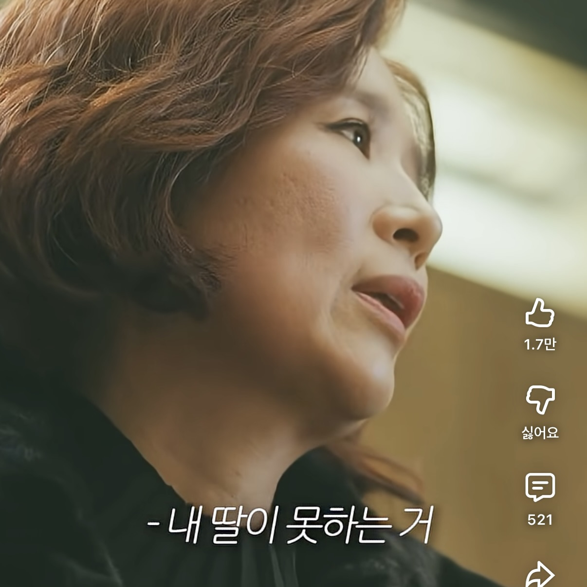 8년동안-사귄-여친한테-문자-이별당한-딸-대신-복수해주는-엄마-40-이미지