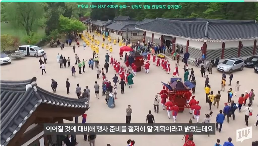 왕사남-효과로-흥행할까-궁금해지는-단종-문화제-1-이미지