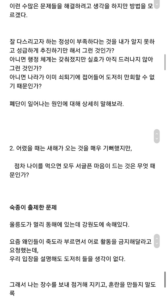 조선시대-과거시험-난이도-체감하기-3-이미지