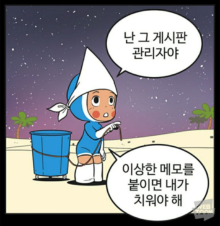 두고두고-회자되는-유미의세포들-명장면.jpg-3-이미지