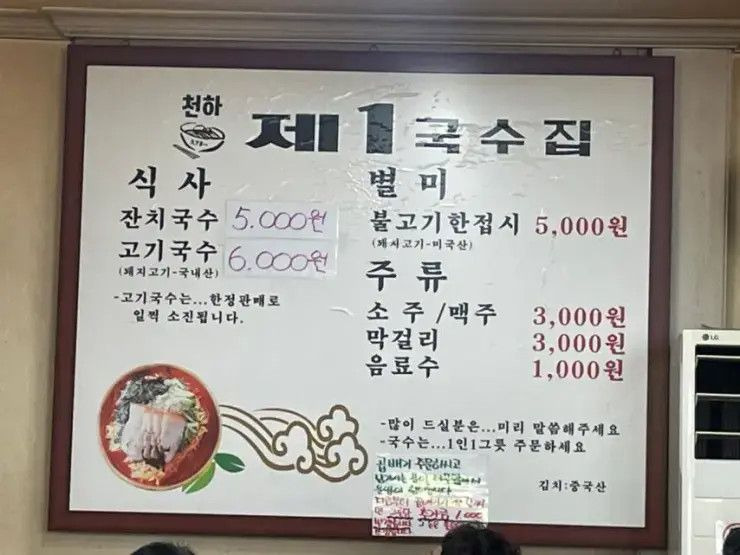 무한리필집인데-아무도-리필을-못하는-국수집-2-이미지