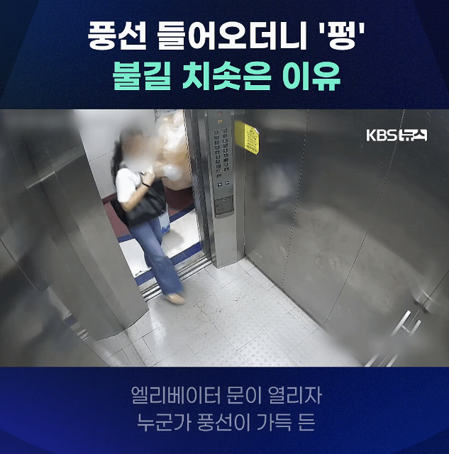 위험한-풍선-ㄷㄷㄷ-1-이미지