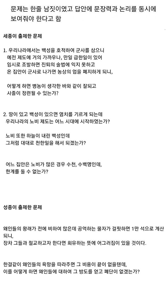 조선시대-과거시험-난이도-체감하기-1-이미지