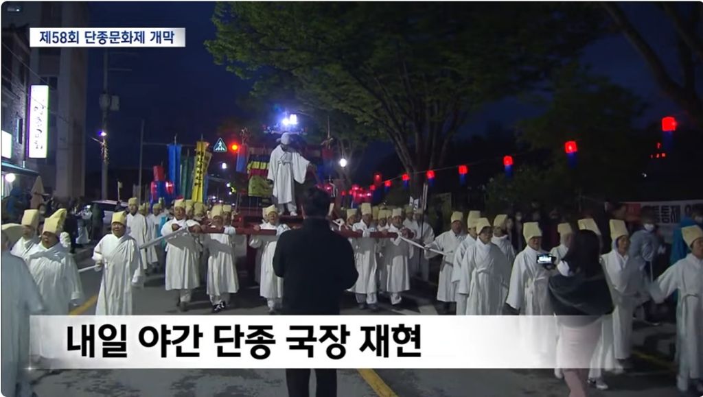 왕사남-효과로-흥행할까-궁금해지는-단종-문화제-3-이미지