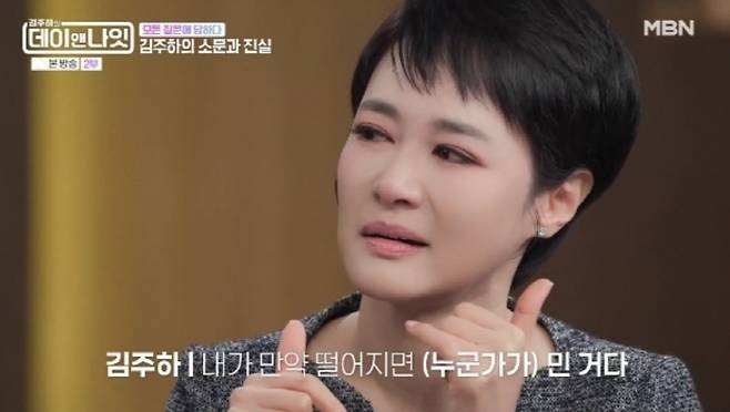 “난-스스로-죽지-않아”-김주하,-전-남편에-살해-위협-느껴-오은영에-암시-2-이미지