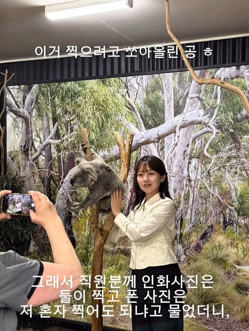 계약서에-함부로-사인했다가-호주-동물원-명물이-된-커플.jpg-11-이미지