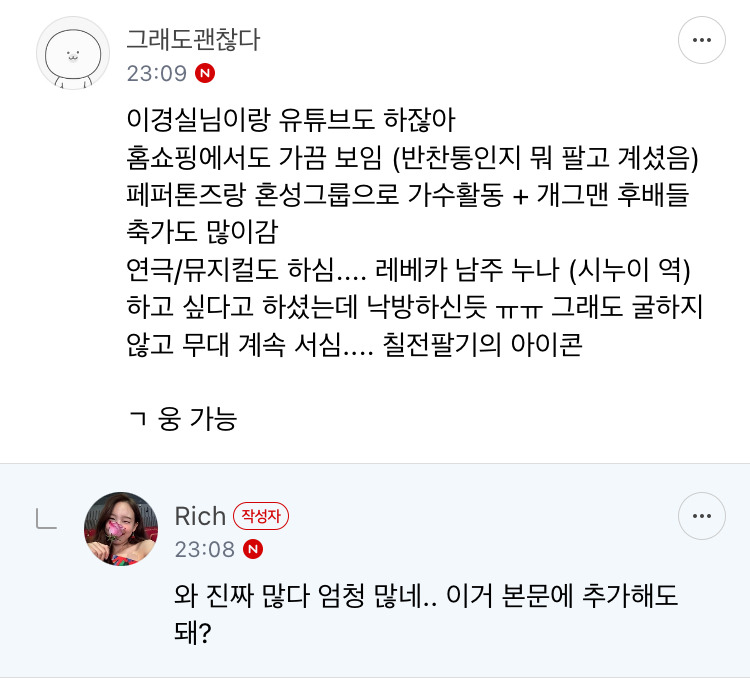 계속-도전하는-조혜련-진심으로-멋있다.jpg-11-이미지