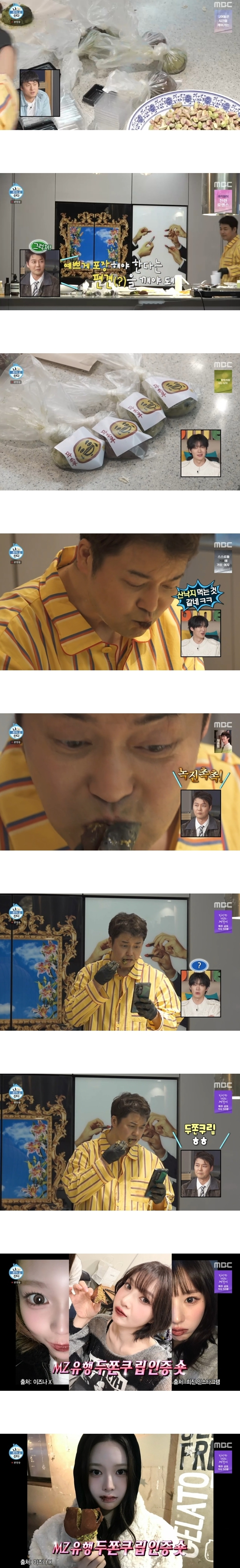 확실히-절단내기로-작정한듯한-전현무-개똥쿠-인증샷-1-이미지