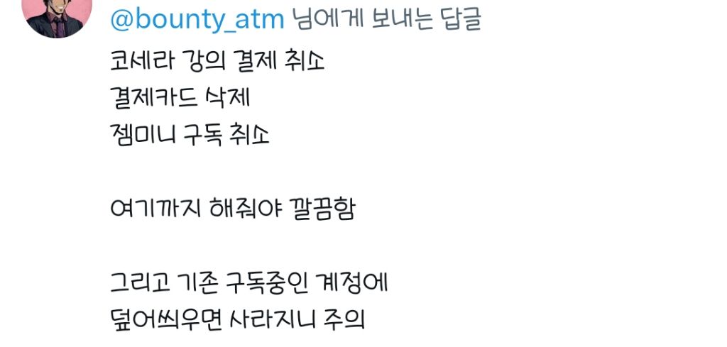 제미나이-pro-3개월-무료-1-이미지