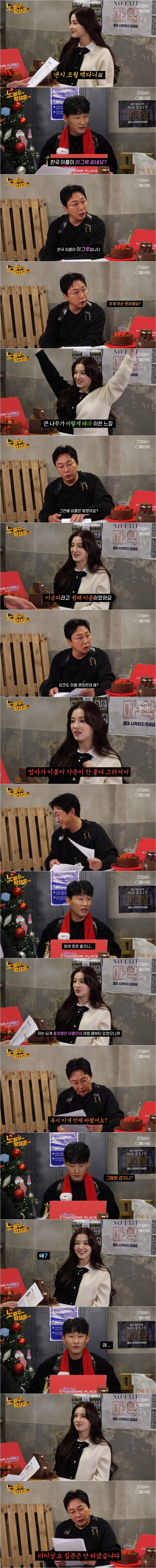 본명이-이승리였던-모모랜드-낸시가-개명한-이유-ㄷㄷㄷ-0-이미지