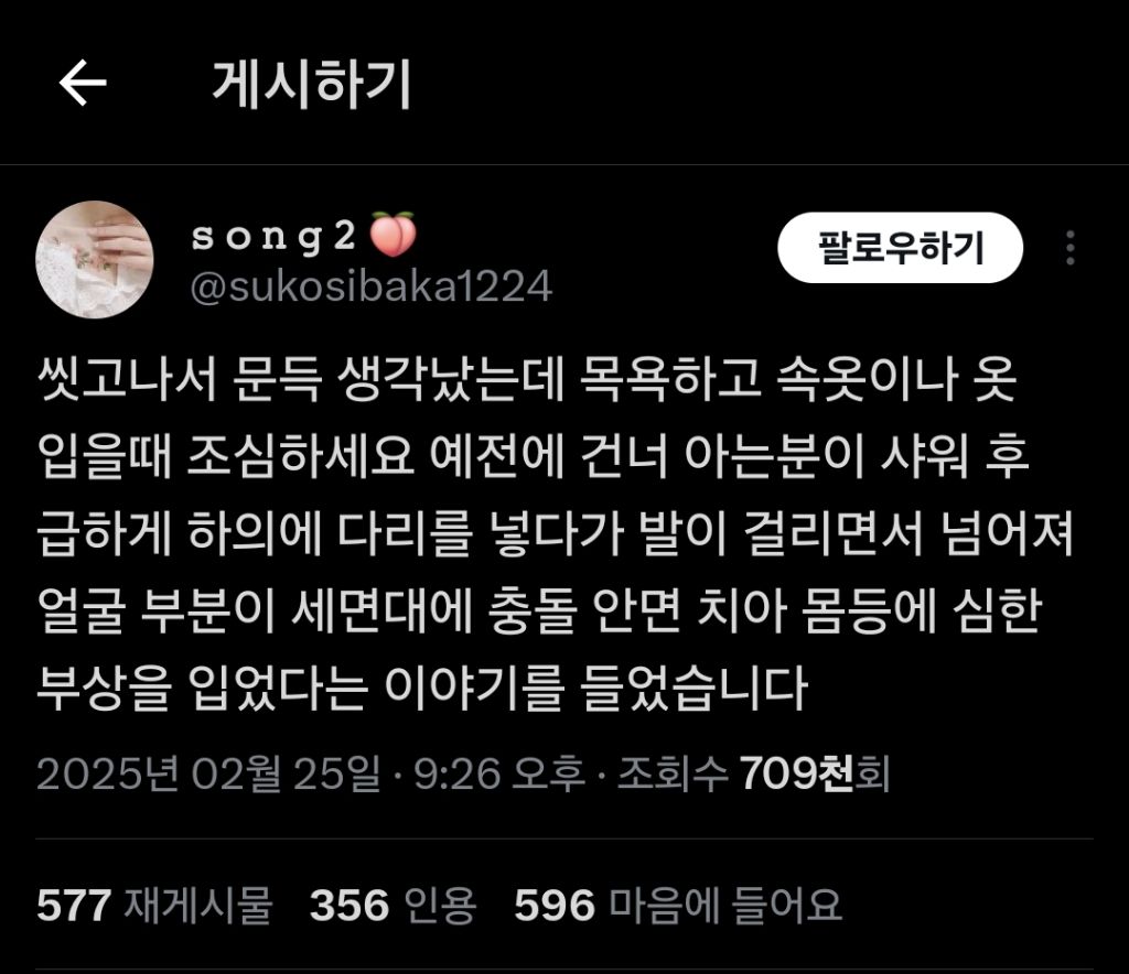 남녀노소-할-거-없이-순식간에-뒤로-넘어져서-머리-부딪히고-그대로-죽는-경우.twt-2-이미지