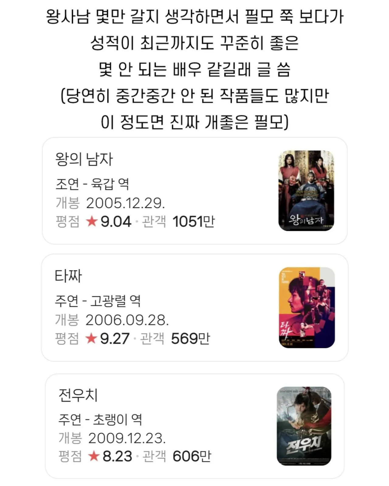 영화-필모그래피-성적-좋은-유해진ㄷㄷㄷㄷㄷ-0-이미지