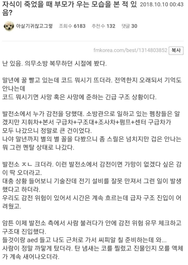 자식이-죽었을-때-부모가-우는-모습을-본-적-있음?-0-이미지