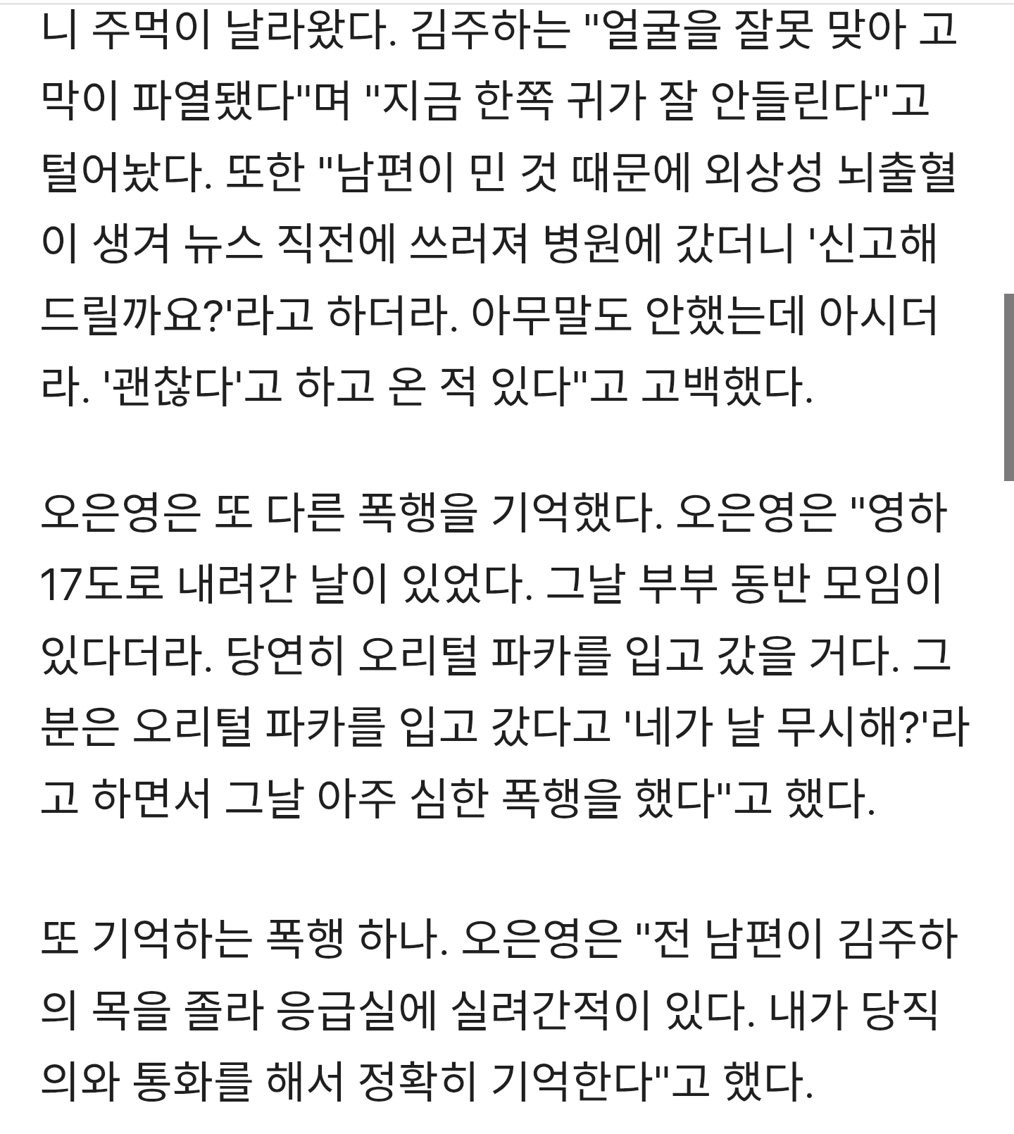 “난-스스로-죽지-않아”-김주하,-전-남편에-살해-위협-느껴-오은영에-암시-1-이미지