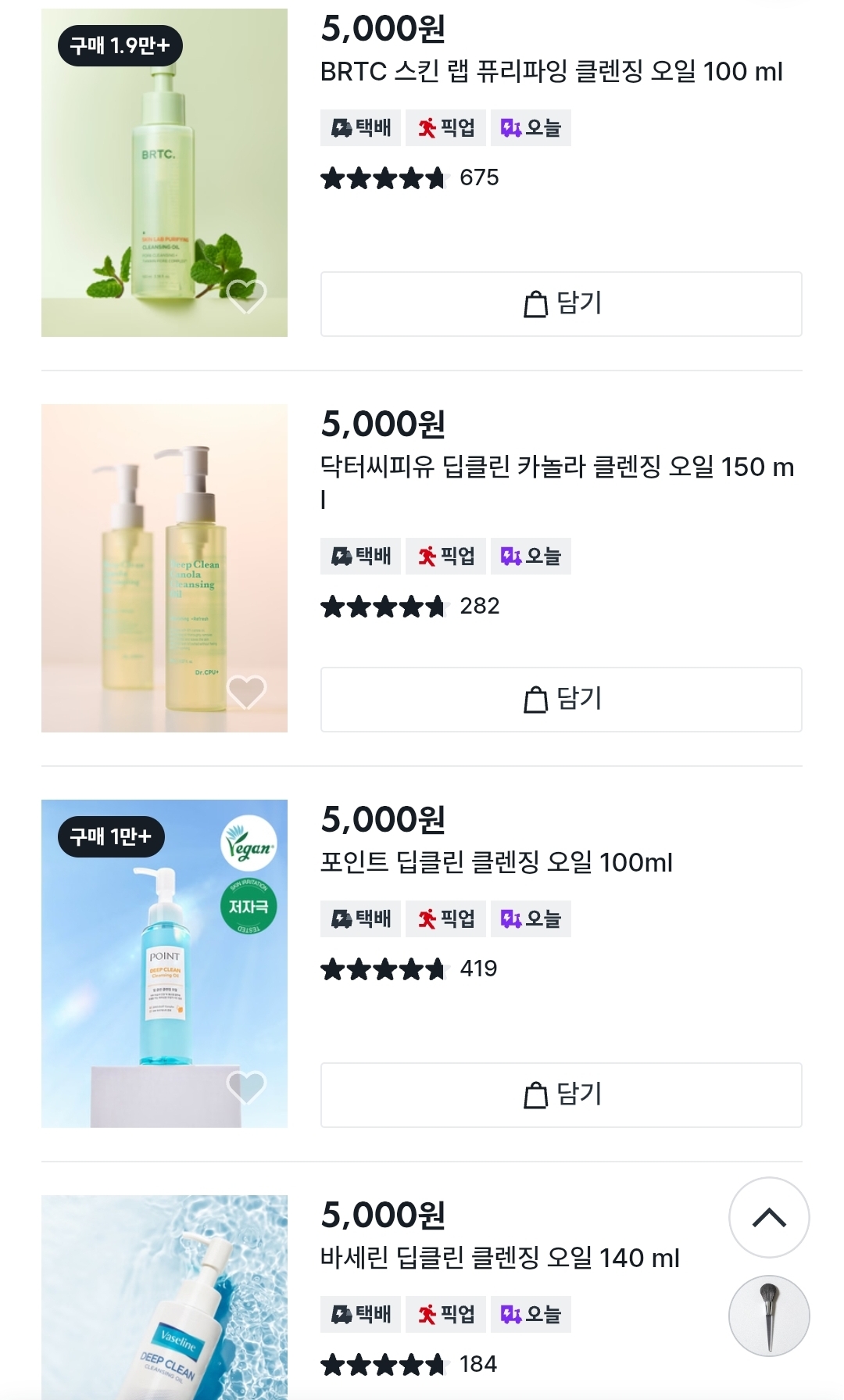 다이소-화장품-별로-안싸게-느껴지는-달글-1-이미지