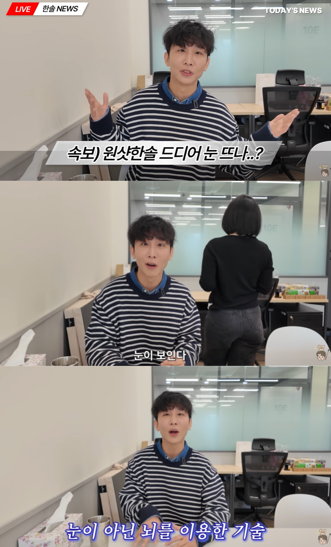 일론-머스크,-원샷한솔-눈-뜨게-하나?-김한솔,-“무섭지만-뇌에-칩-심겠다”-임상-신청-2-이미지