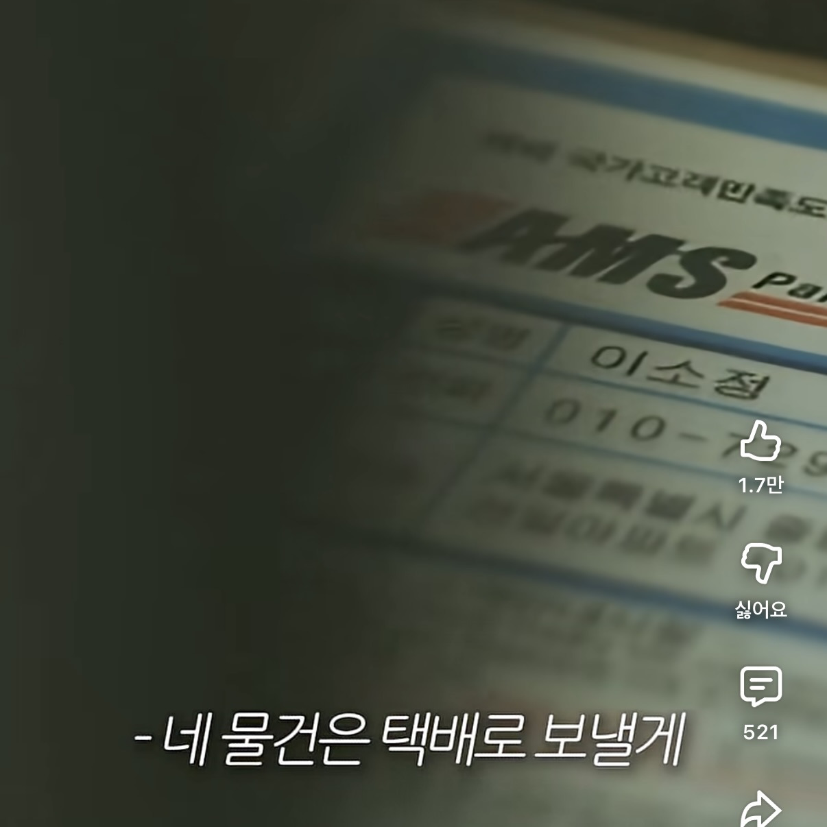 8년동안-사귄-여친한테-문자-이별당한-딸-대신-복수해주는-엄마-3-이미지