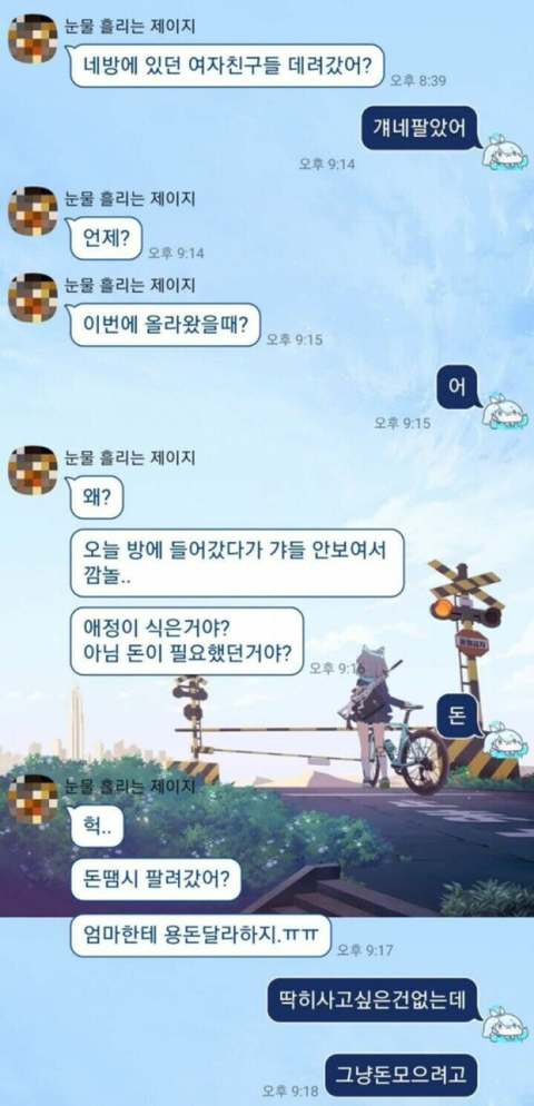 피규어-다-파니까-엄마한테-온-카톡...jpg-0-이미지
