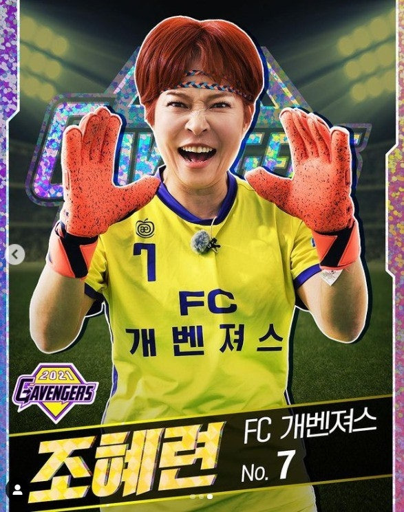 계속-도전하는-조혜련-진심으로-멋있다.jpg-9-이미지