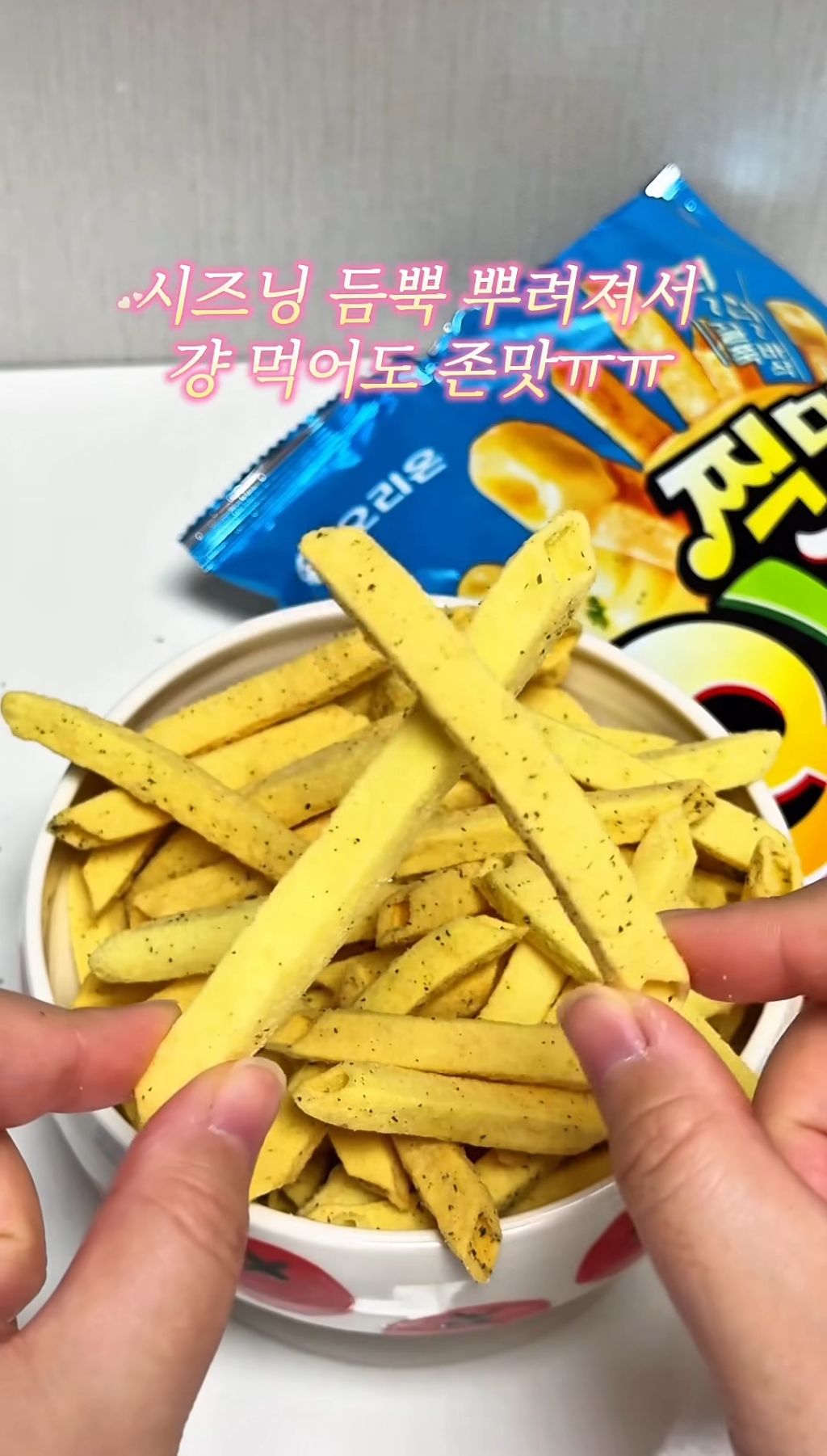 오감자-신상-버터갈릭-감자튀김맛-후기.jpg-4-이미지